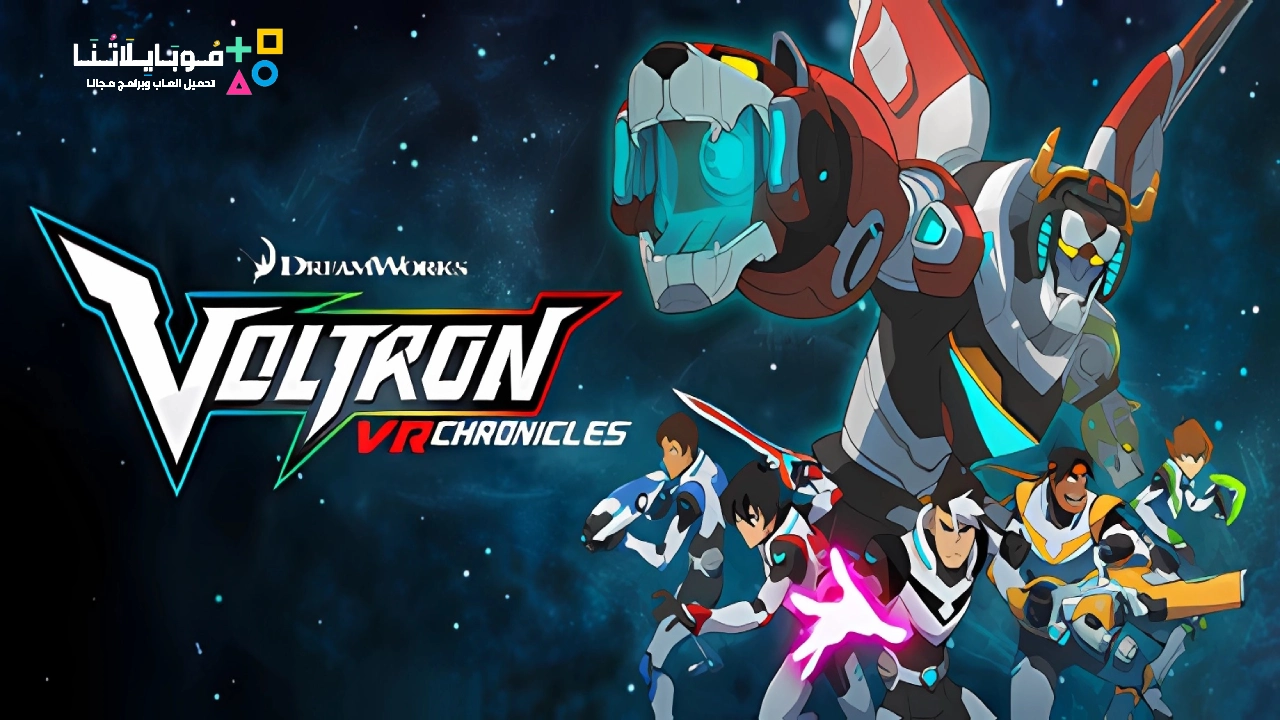 DreamWorks Voltron VR Chronicles