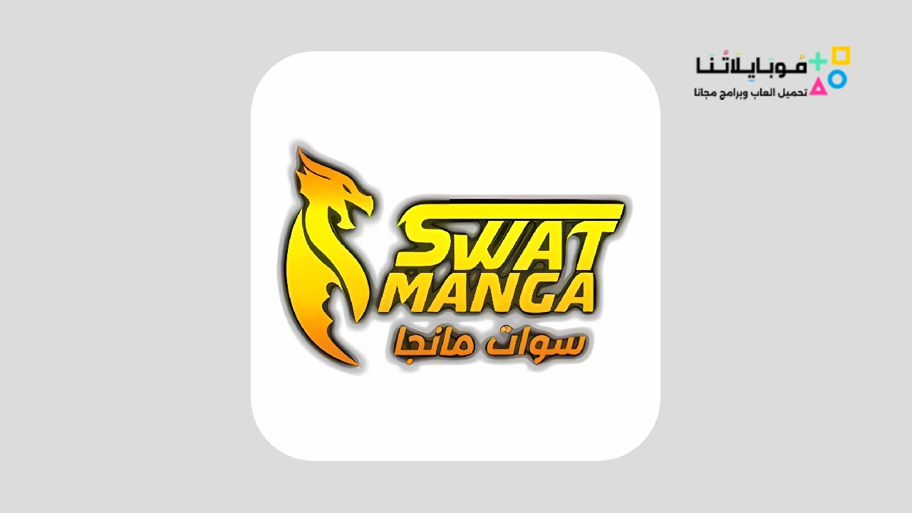 Manga Swat Apk