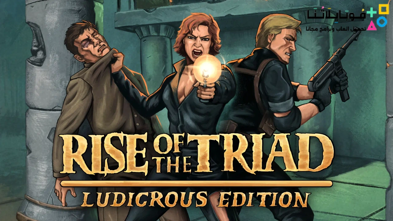 Rise of the Triad