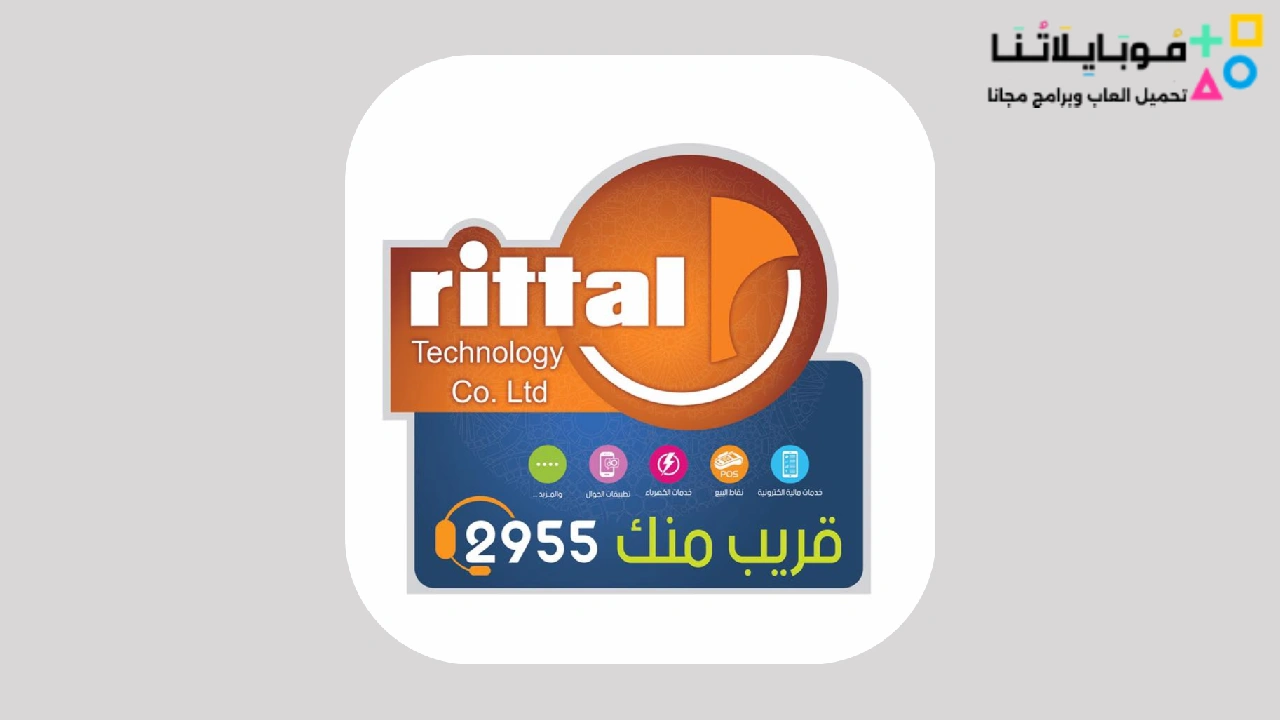 Rittal apk