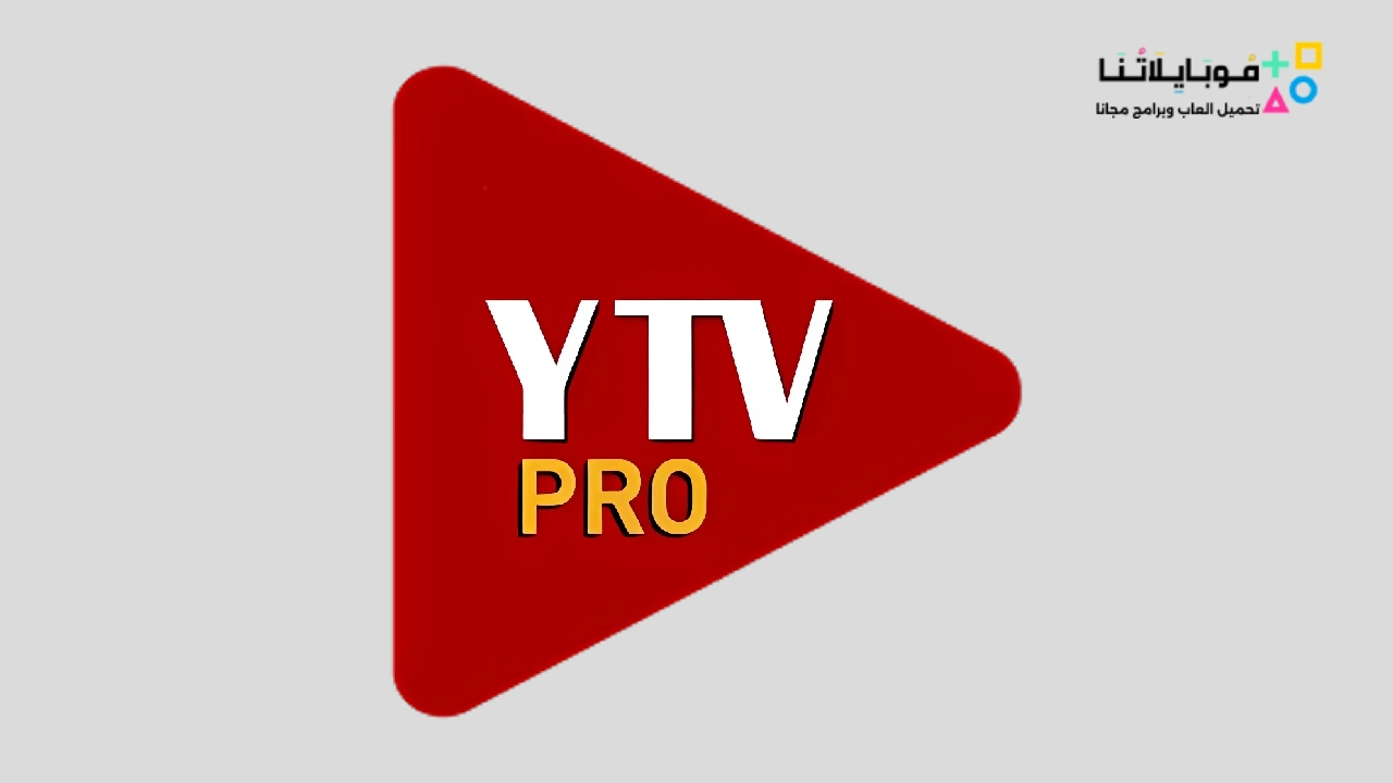 YTV Player Pro