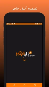 تنزيل تطبيق Movs 4u موفيز فور يو Movs4u Apk لمشاهدة الافلام والمسلسلات للاندرويد 2025 اخر اصدار مجانا