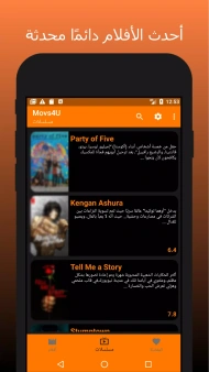 تنزيل تطبيق Movs 4u موفيز فور يو Movs4u Apk لمشاهدة الافلام والمسلسلات للاندرويد 2025 اخر اصدار مجانا