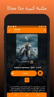 تنزيل تطبيق Movs 4u موفيز فور يو Movs4u Apk لمشاهدة الافلام والمسلسلات للاندرويد 2025 اخر اصدار مجانا