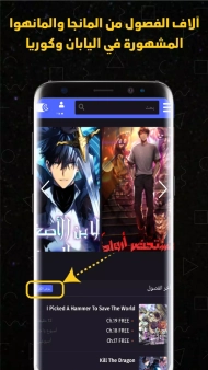 تحميل تطبيق مانجا سوات الجديد Manga Swat Apk لمشاهدة المانجا والمانهوا مترجمة 2025 اخر اصدار مجانا