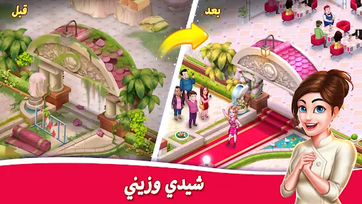 تحميل لعبة Star Chef 2 مهكرة Apk للاندرويد والايفون 2025 اخر اصدار مجانا