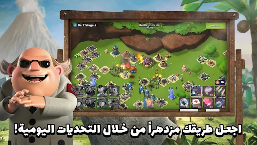 تحميل لعبة Boom Beach Apk Mod مهكرة Apk للاندرويد والايفون 2025 اخر اصدار مجانا