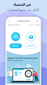 تحميل تطبيق زابيا Zapya مهكر Apk لنقل الملفات للاندرويد والايفون 2025 اخر اصدار مجانا