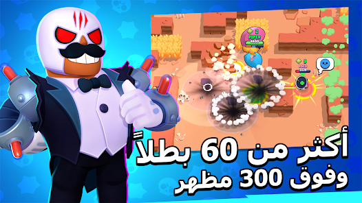 تحميل لعبة براول ستارز Brawl Stars مهكرة Apk للاندرويد والايفون 2025 اخر اصدار مجانا