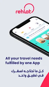 تحميل تطبيق رحلات Rehlat Apk حجوزات طيران وفنادق للاندرويد والايفون 2025 اخر اصدار مجانا