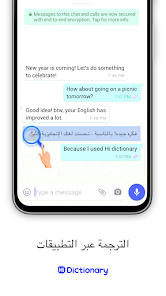 تحميل برنامج Hi Dictionary مهكر Apk للاندرويد والايفون 2025 اخر اصدار مجانا