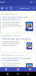 تحميل تطبيق Search by image البحث بالصورة مهكر Apk للاندرويد والايفون 2025 اخر اصدار مجانا