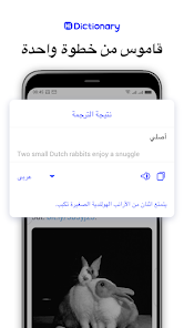 تحميل برنامج Hi Dictionary مهكر Apk للاندرويد والايفون 2025 اخر اصدار مجانا