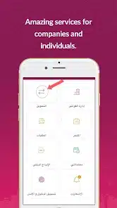 تحميل تطبيق سداد قطر Sadad QA للاندرويد والايفون 2025 اخر اصدار مجانا