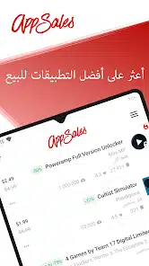 تحميل تطبيق AppSales مهكر للاندرويد والايفون 2025 تخر اصدار مجانا