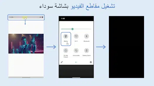 تحميل تطبيق BleKip apk للاندرويد والايفون 2025 اخر اصدار مجانا