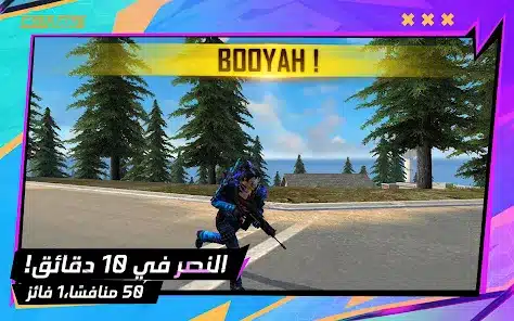 تحميل لعبة فري فاير ماكس Free Fire MAX مهكرة 2025 للاندرويد Apk مجانا