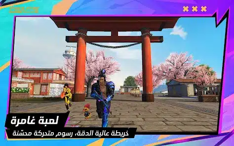 تحميل لعبة فري فاير ماكس Free Fire MAX مهكرة 2025 للاندرويد Apk مجانا