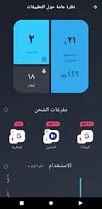 تحميل برنامج AVG Cleaner مهكر Apk للاندرويد والايفون 2025 اخر اصدار مجانا