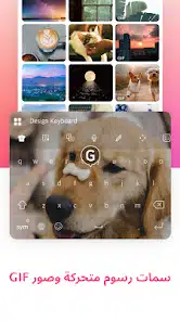 تحميل تطبيق Design Keyboard مهكر Apk للاندرويد والايفون 2025 اخر اصدار مجانا