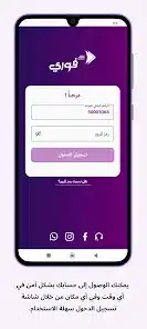 تحميل تطبيق فوري بنك فيصل الإسلامي السوداني Fawry Sudan Apk للاندرويد والايفون 2025 اخر اصدار مجانا