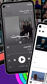 تحميل تطبيق انغامي بلس Anghami Plus مهكر مدفوع Apk للاندرويد 2025 اخر تحديث مجاناً