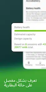 تحميل تطبيق AccuBattery Pro مهكر Apk للاندرويد والايفون 2025 اخر اصدار مجانا