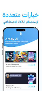 تحميل تطبيق Araby Ai Apk عربي للذكاء الاصطناعي للاندرويد والايفون 2025 اخر اصدار مجانا