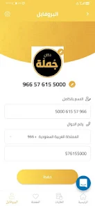 تحميل تطبيق دكان جملة Gomla Apk للاندرويد والايفون 2025 اخر اصدار مجانا