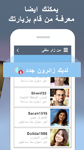 تحميل تطبيق buzzArab Apk زواج وتعارف ودردشة للاندرويد والايفون 2025 اخر اصدار مجانا