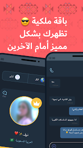 تحميل تطبيق فضفض Fadfed Apk مهكر دردشة مع مجهول للاندرويد والايفون 2025 اخر اصدار مجانا