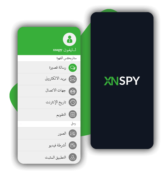 تحميل برنامج xnspy مهكر Apk للاندرويد والايفون 2025 اخر اصدار مجانا