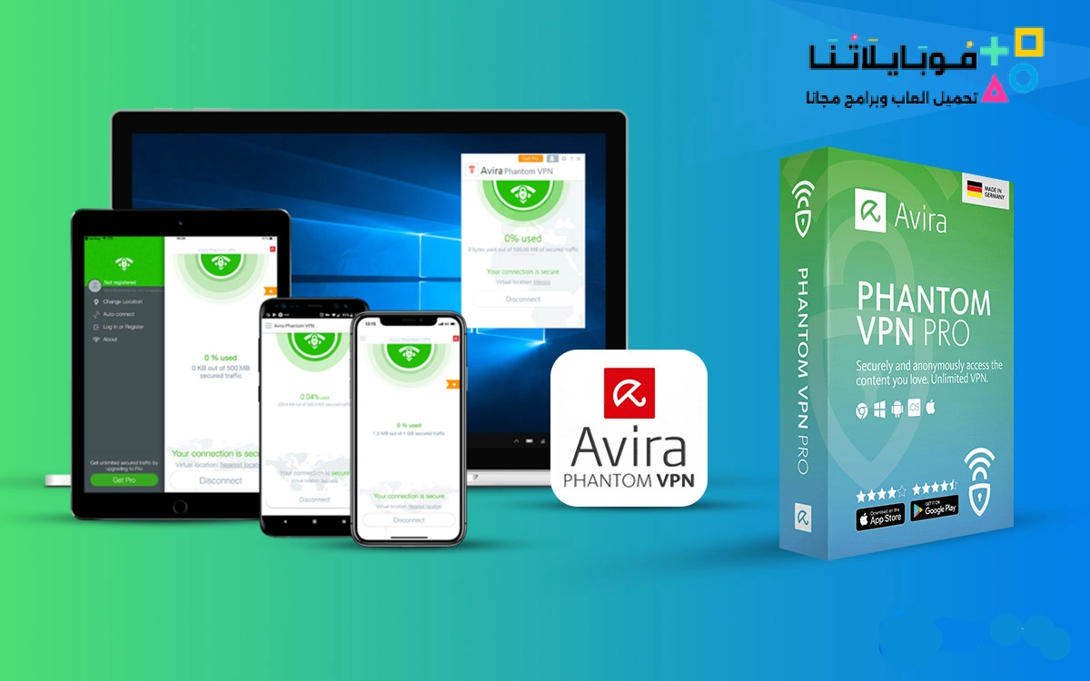 تحميل برنامج Avira Phantom VPN