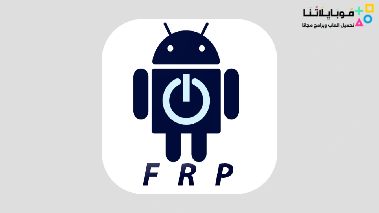 تحميل برنامج FRP Bypass Apk