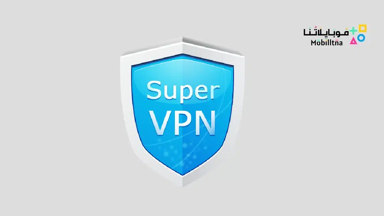 تطبيق SuperVPN