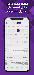 تحميل تطبيق beIN SPORTS للاندرويد والايفون 2025 اخر اصدار مجانا