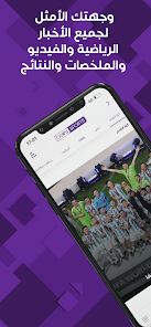 تحميل تطبيق beIN SPORTS للاندرويد والايفون 2025 اخر اصدار مجانا