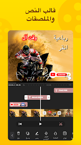 تحميل تطبيق محرر فيديو احترافي My Movie مهكر Apk للاندرويد والايفون 2025 اخر اصدار مجانا