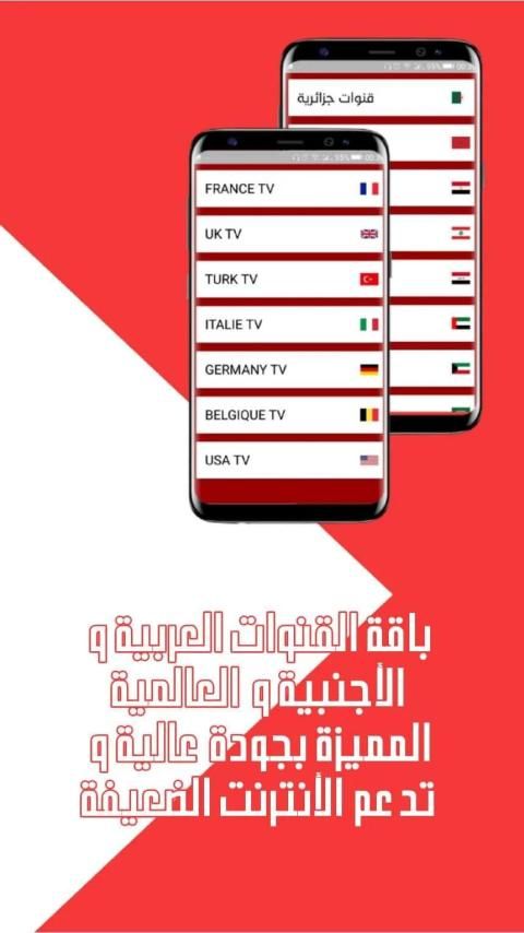 تحميل تطبيق وليد تي في Walid Tv Apk مهكر لمشاهدة القنوات للاندرويد 2025 اخر اصدار مجانا