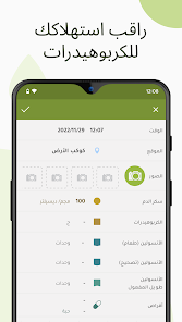 تحميل تطبيق MySugr مهكر Apk للاندرويد والايفون 2025 اخر اصدار مجانا