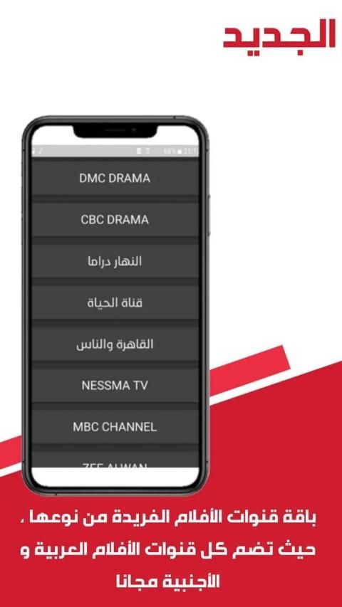 تحميل تطبيق وليد تي في Walid Tv Apk مهكر لمشاهدة القنوات للاندرويد 2025 اخر اصدار مجانا