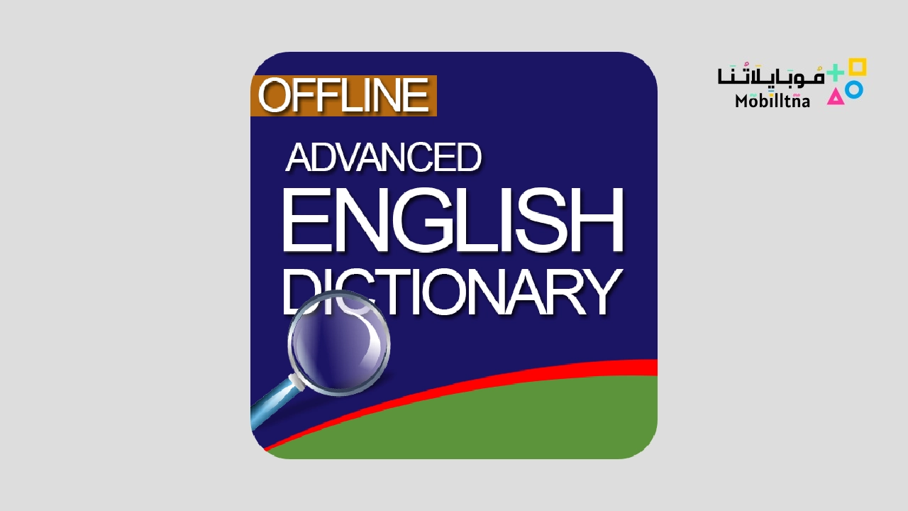 Advanced English Dictionary Pro