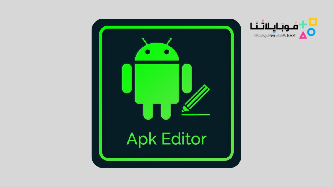 Apk Editor Pro