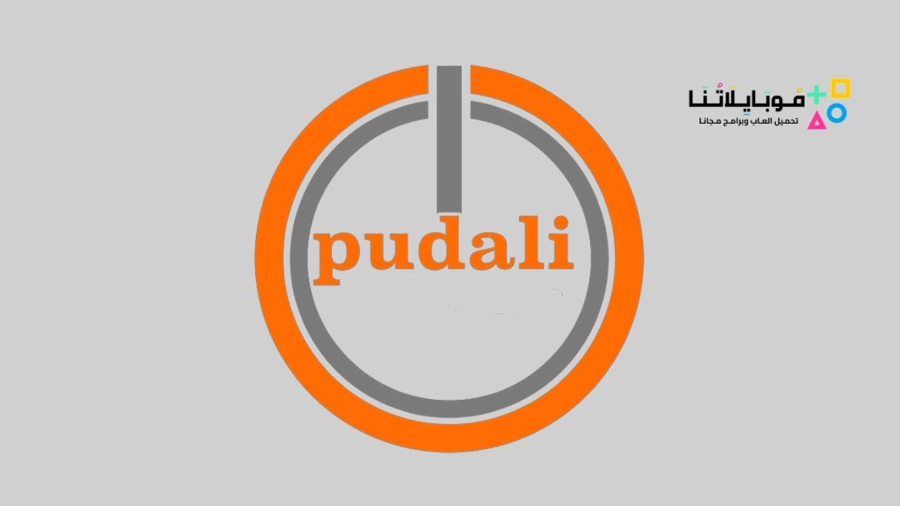 Pudali