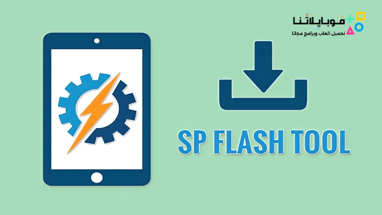 SP Flash Tool