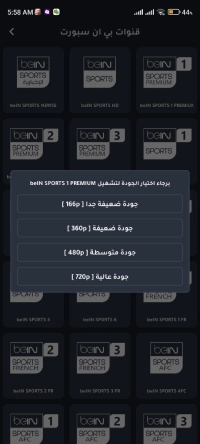 تحميل تطبيق سكاي لايف Sky Live Apk لمشاهدة القنوات المشفرة والمباريات 2025 اخر اصدار مجانا