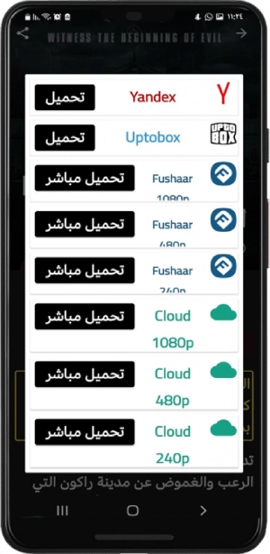 تحميل تطبيق فشار Fushaar App Apk مهكر لمشاهدة الافلام والمسلسلات 2025 للاندرويد اخر اصدر مجانا