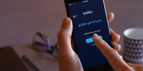 تحميل تطبيق معاشي مصرف الوحدة Maashi App Apk للاندرويد والايفون 2025 اخر اصدار مجانا