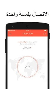 تحميل تطبيق Touch Vpn مهكر Apk للاندرويد والايفون 2025 اخر اصدار مجانا