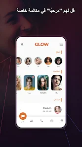 تحميل تطبيق Glow Video Chat لدردشة الفيديو للاندرويد والايفون 2025 اخر اصدار مجانا